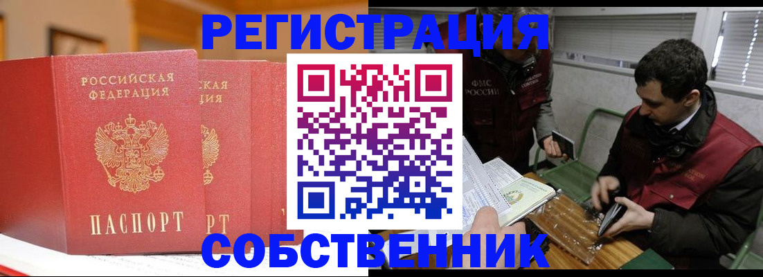 прописка для военкомата в Верхней Пышме