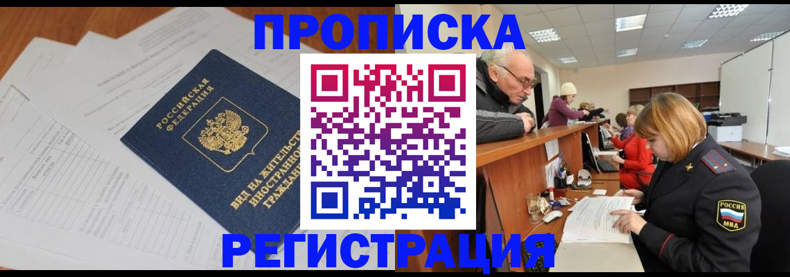 прописка иностранных граждан в Верхней Пышме