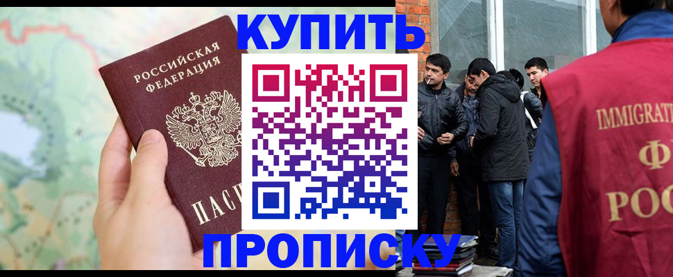 прописка законно в Верхней Пышме