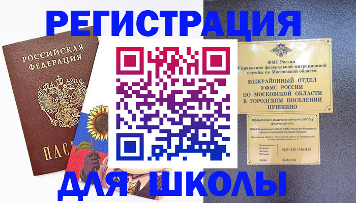 прописка регистрация в Верхней Пышме