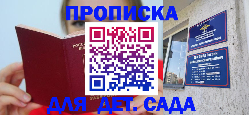 регистрация для дет. сада в Верхней Пышме
