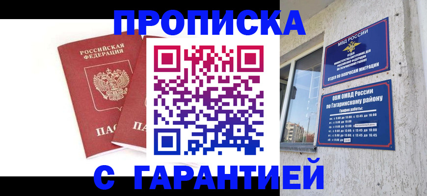 прописка в Верхней Пышме